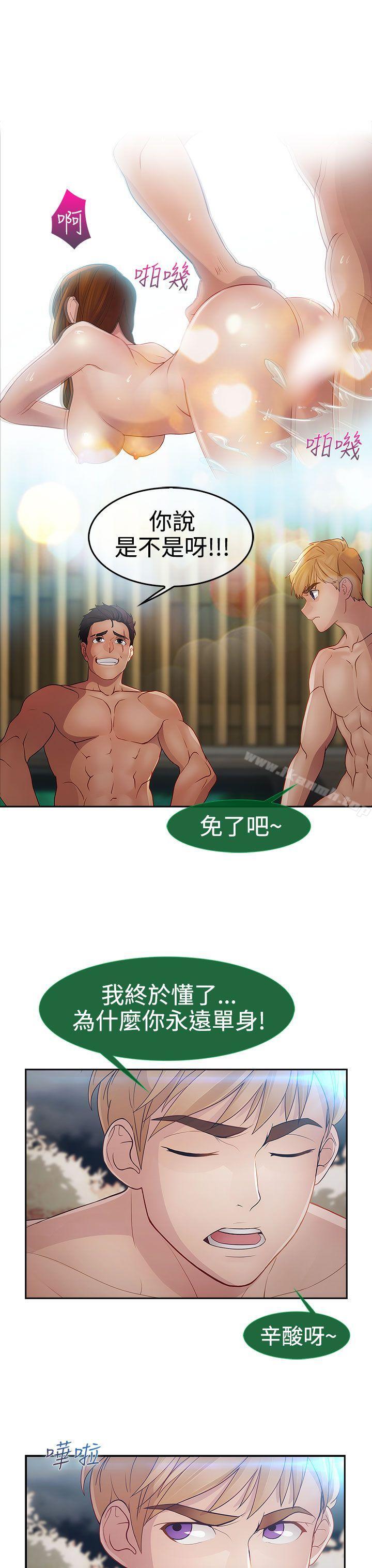 淑女花苑第2季第1话