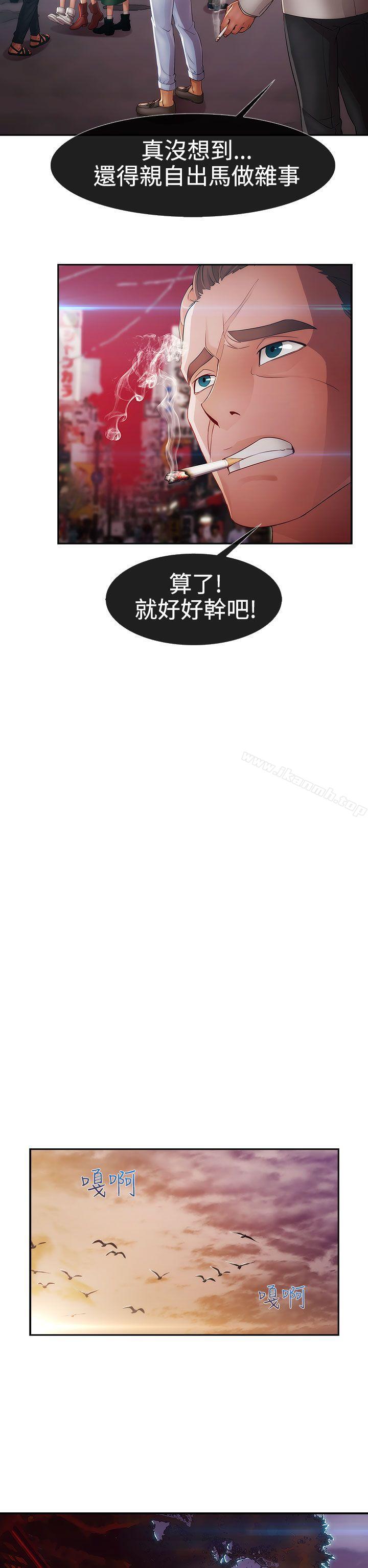 淑女花苑第2话