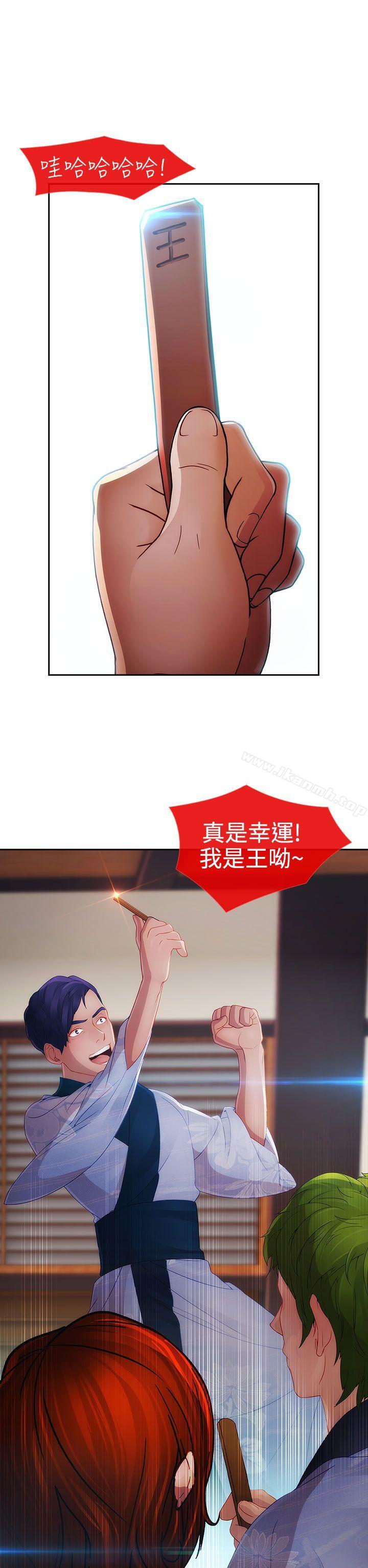 淑女花苑第2话