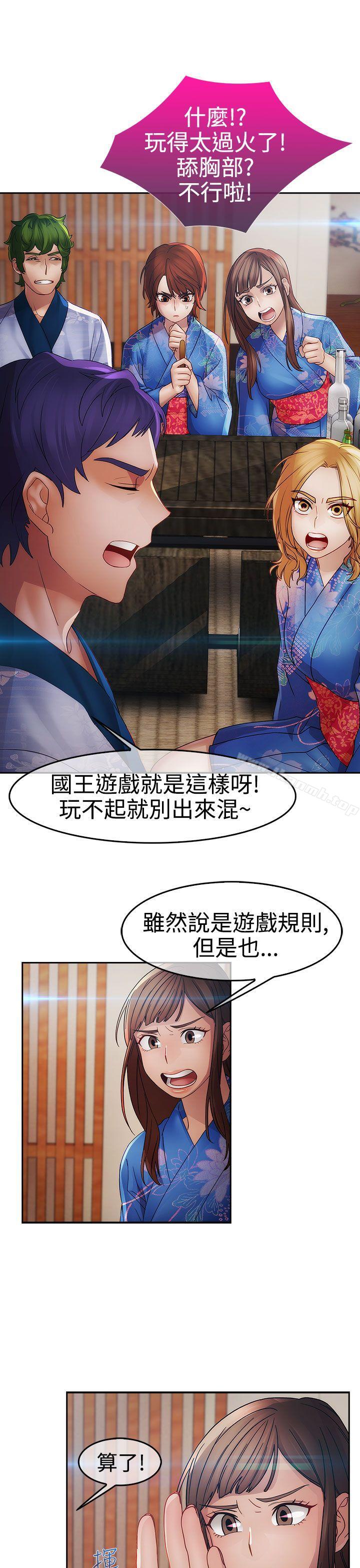 淑女花苑第2话