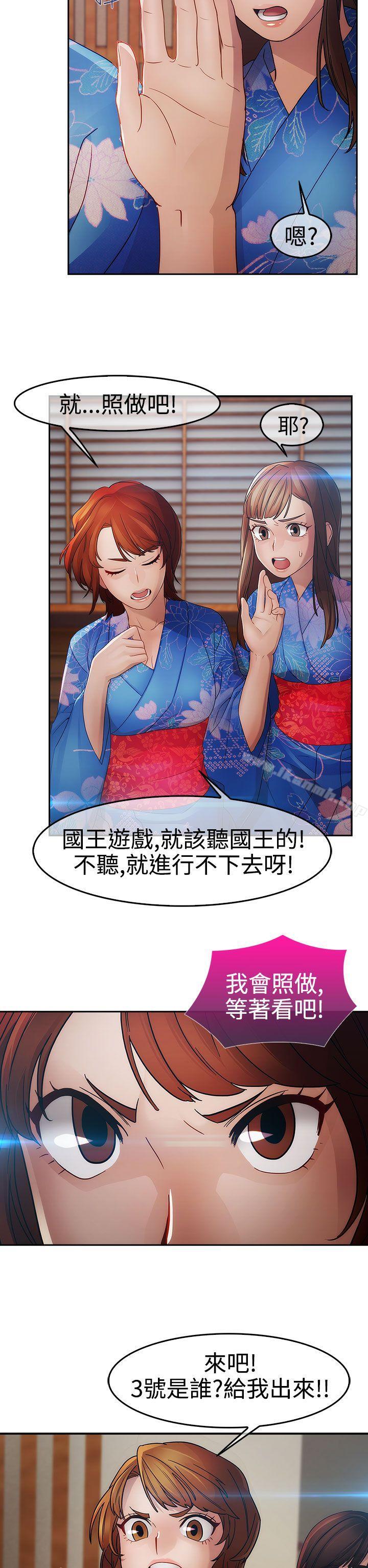 淑女花苑第2话