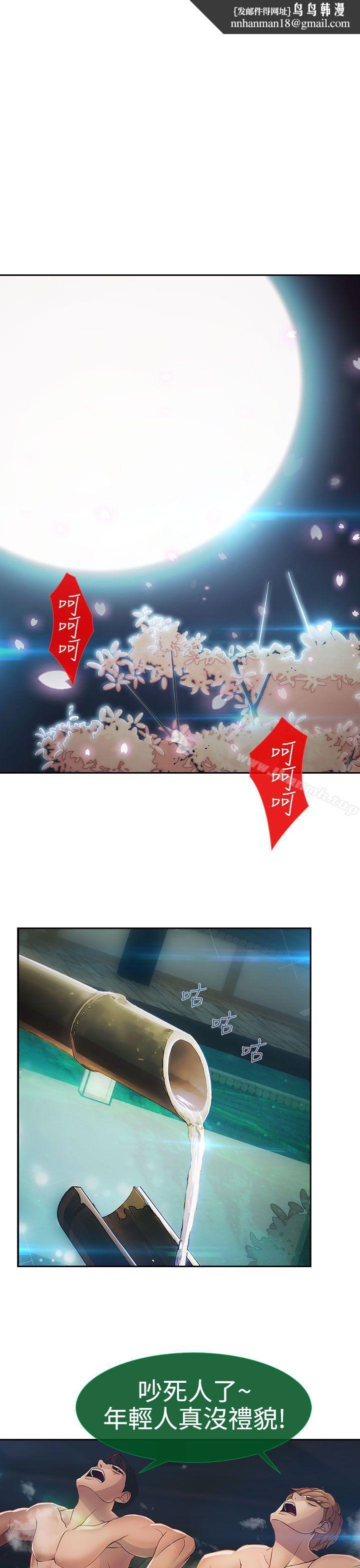 淑女花苑第3话