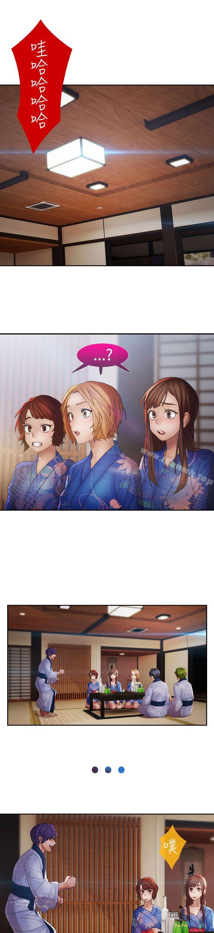 淑女花苑第3话