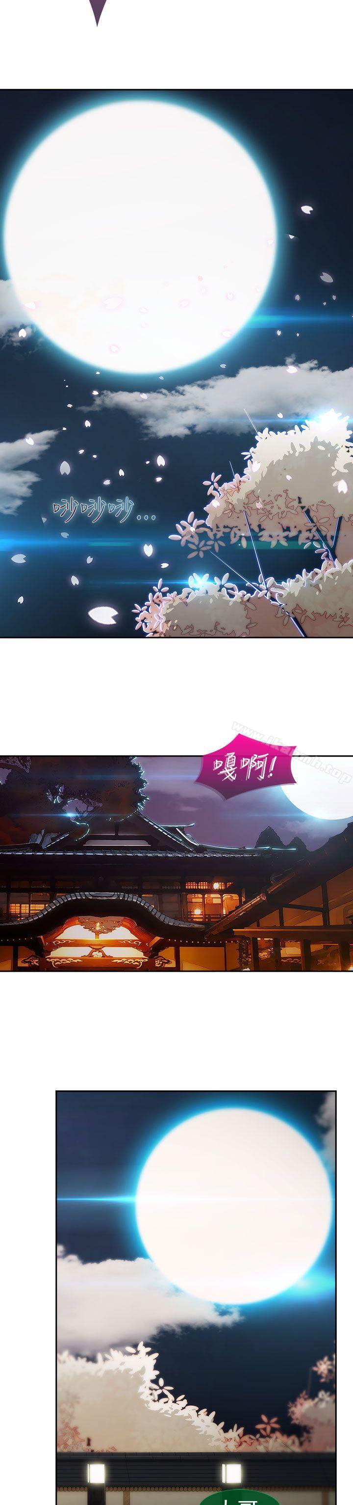 淑女花苑第3话