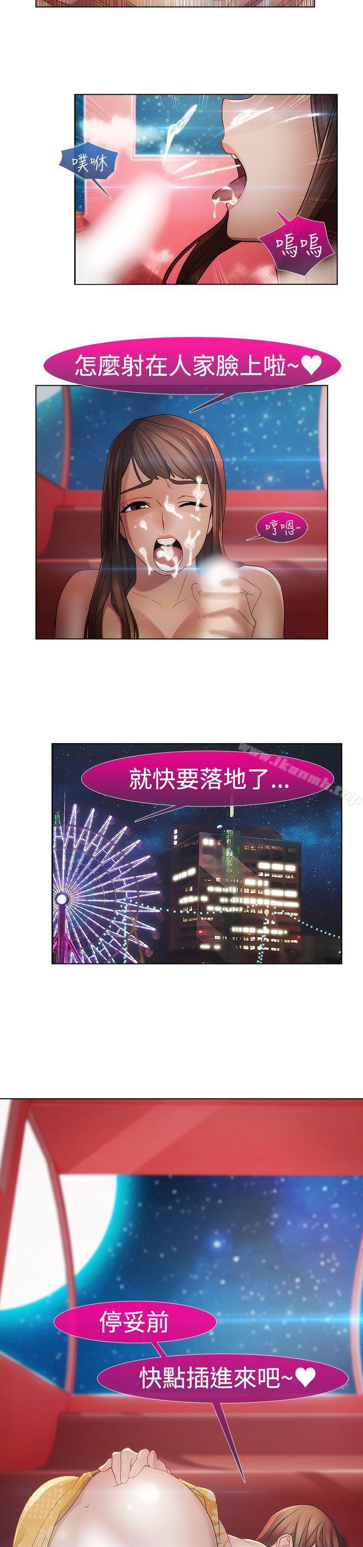 淑女花苑第5话