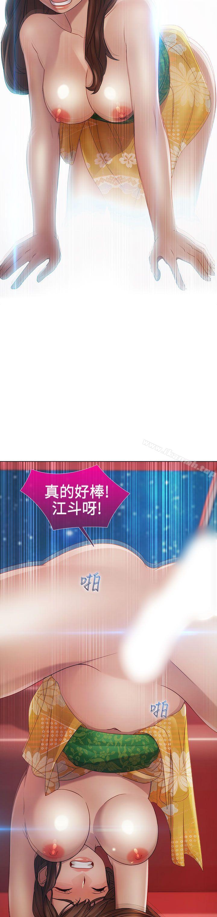 淑女花苑第5话