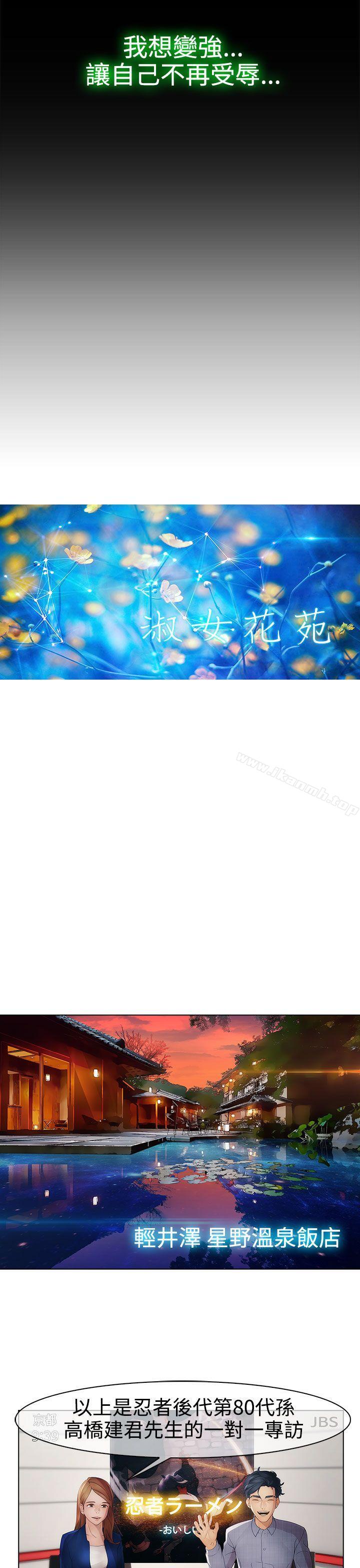 淑女花苑第6话