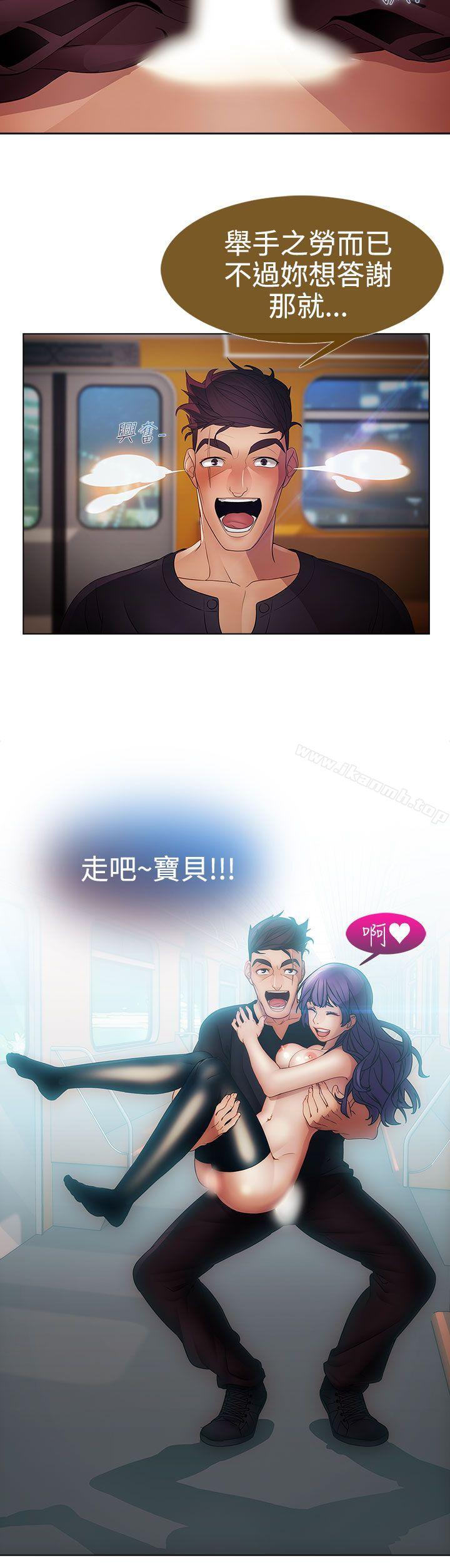 淑女花苑第7话