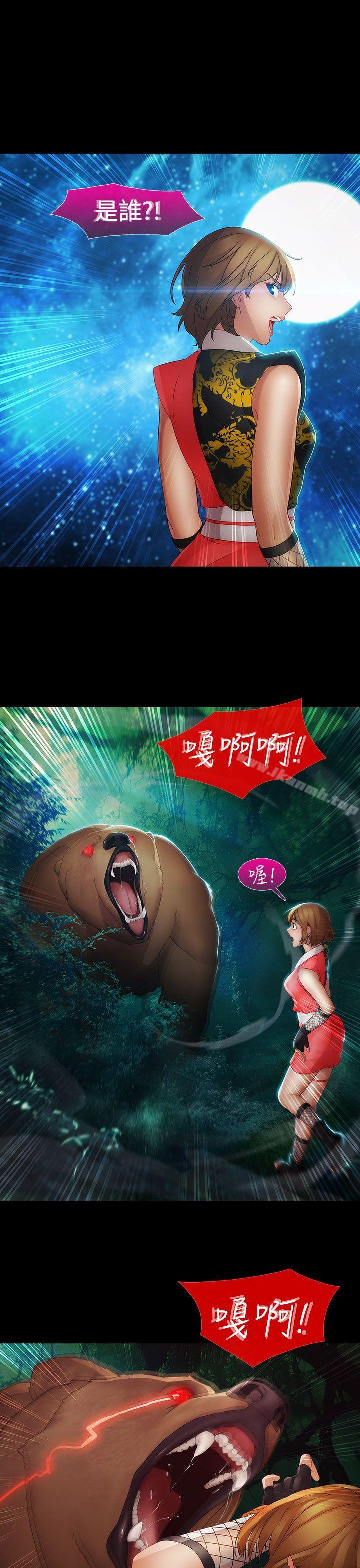 淑女花苑第8话