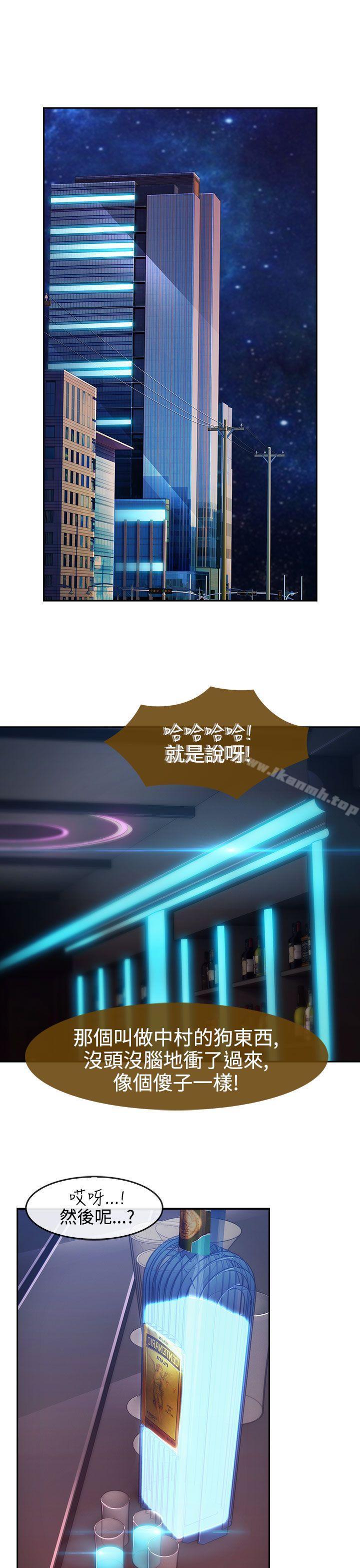 淑女花苑第11话