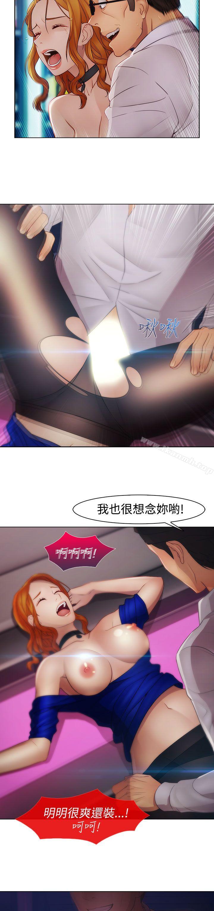 淑女花苑第13话