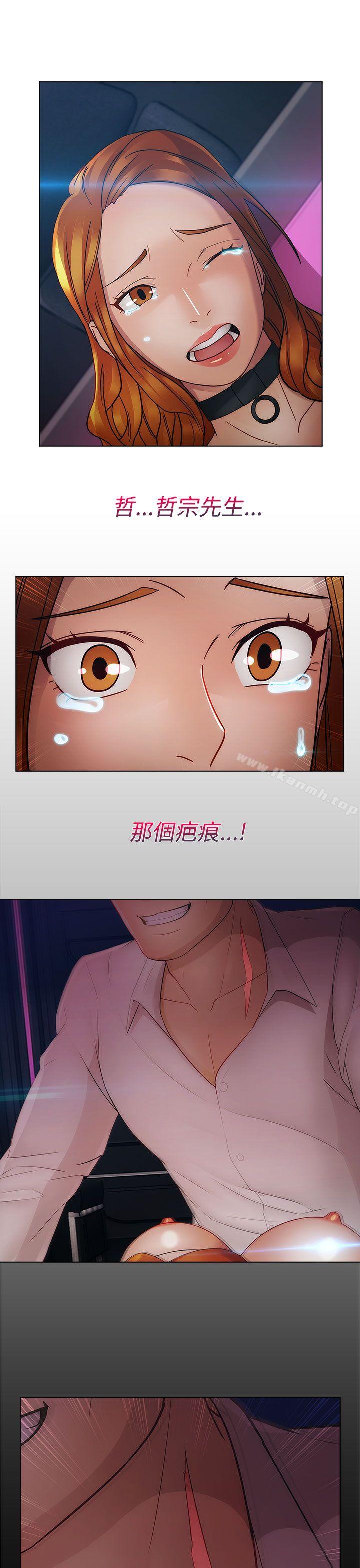 淑女花苑第13话