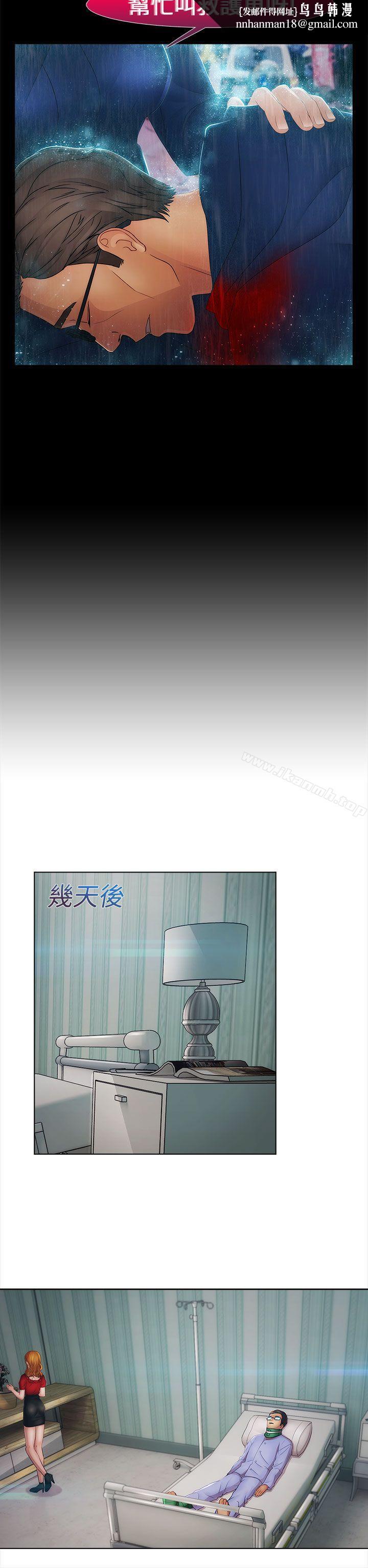 淑女花苑第13话