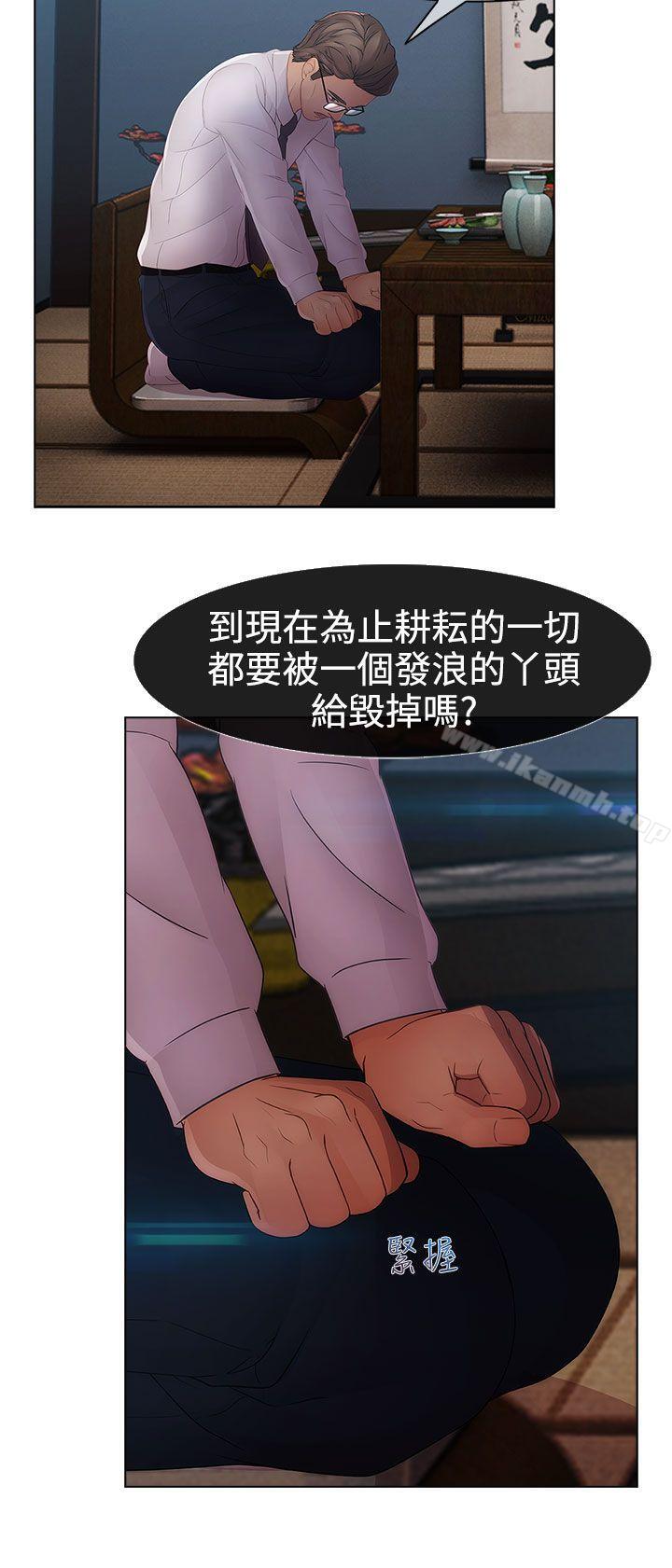 淑女花苑第14话