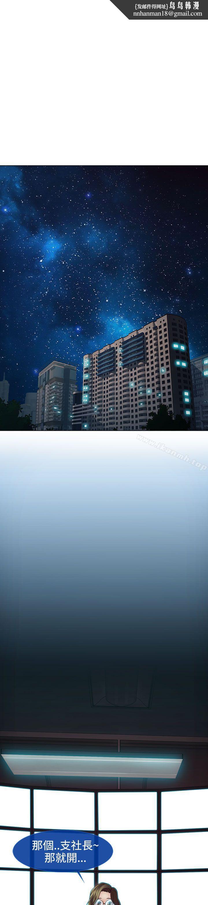 淑女花苑第18话