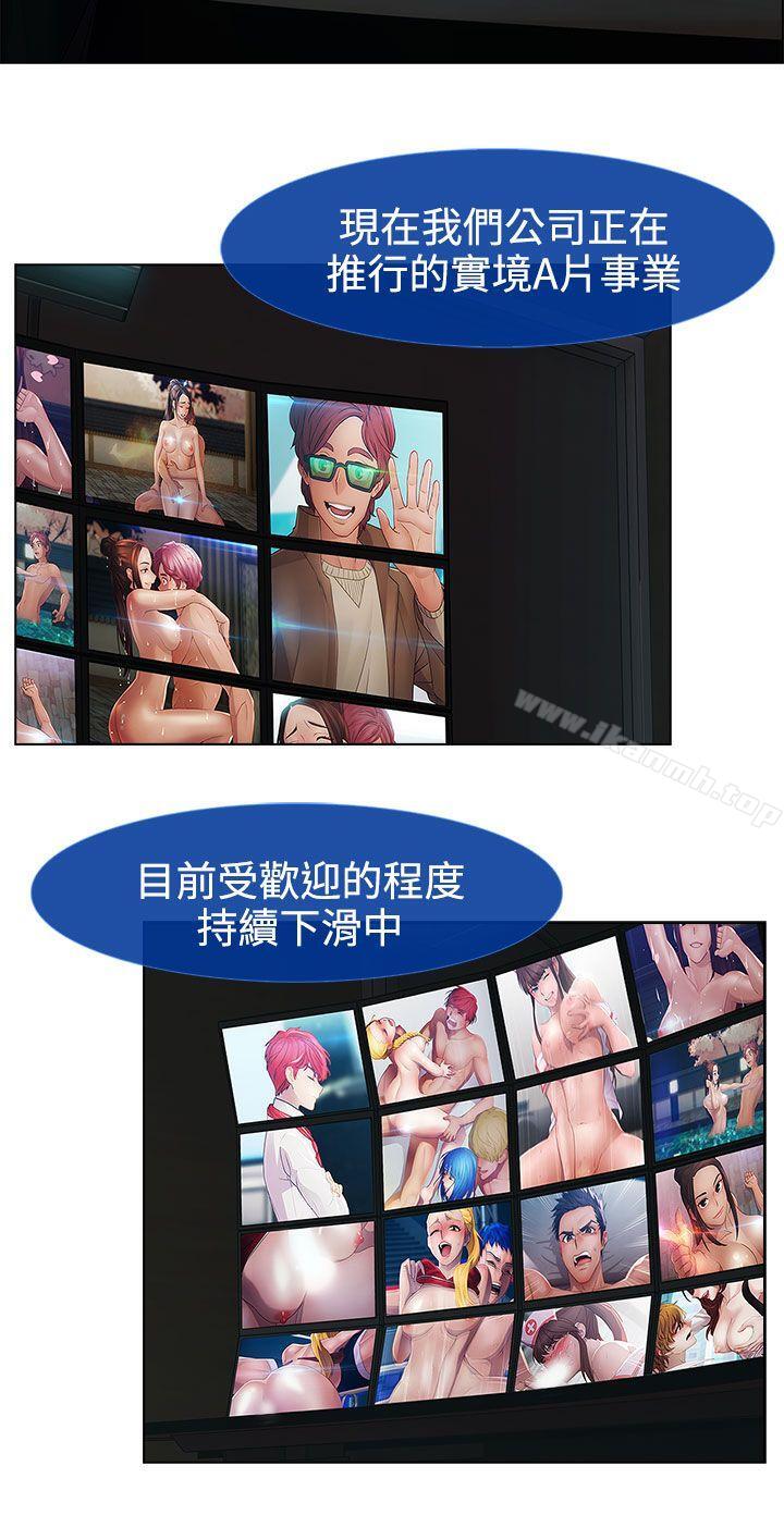 淑女花苑第18话