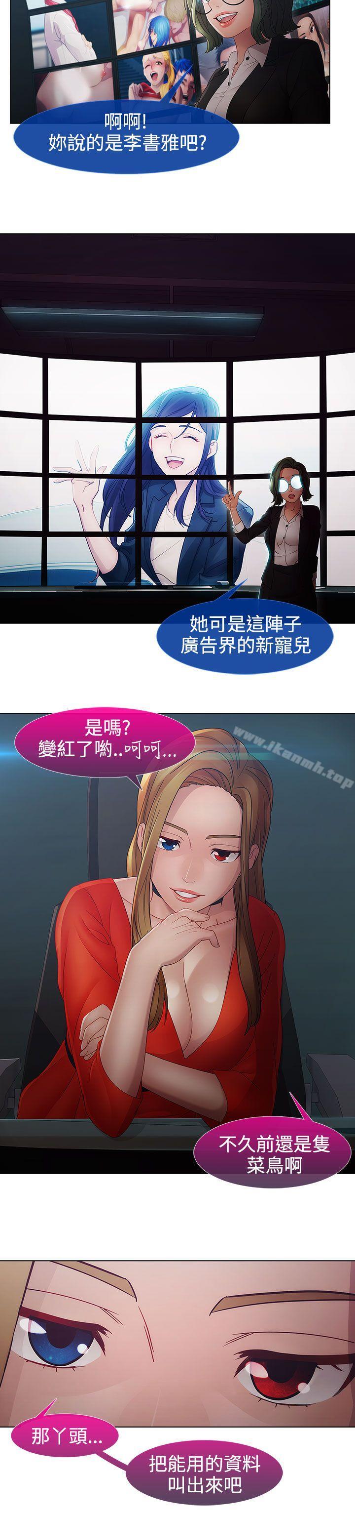 淑女花苑第18话