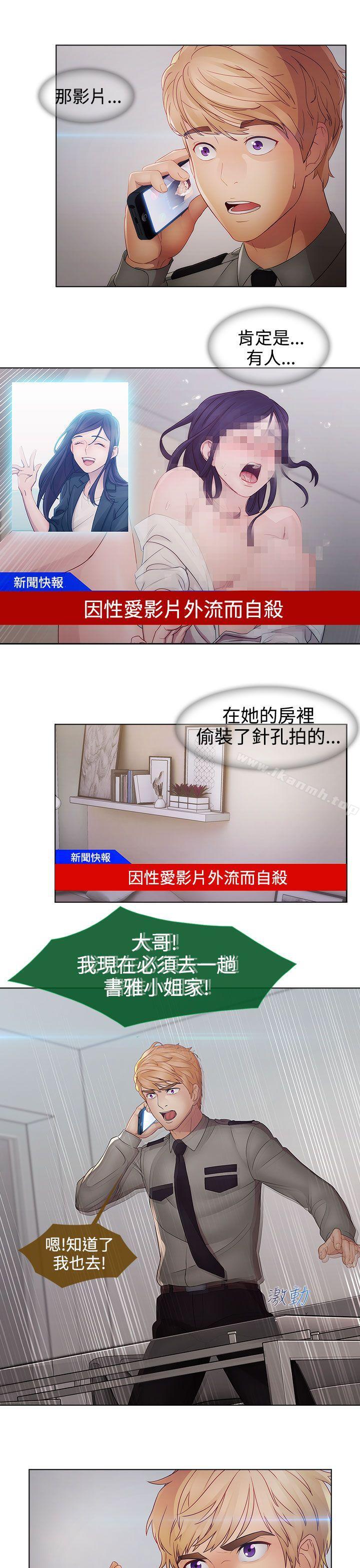 淑女花苑第18话