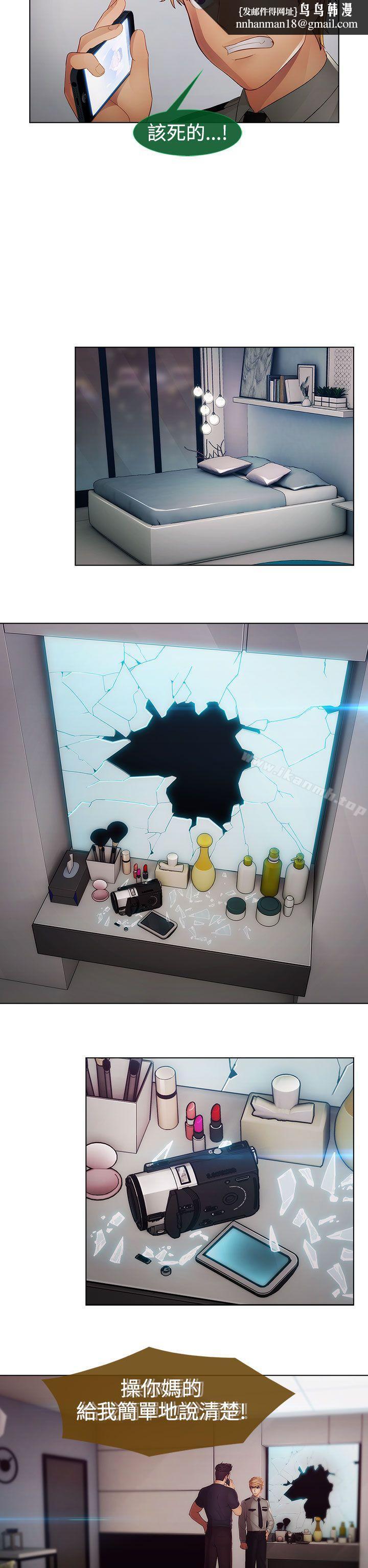 淑女花苑第18话