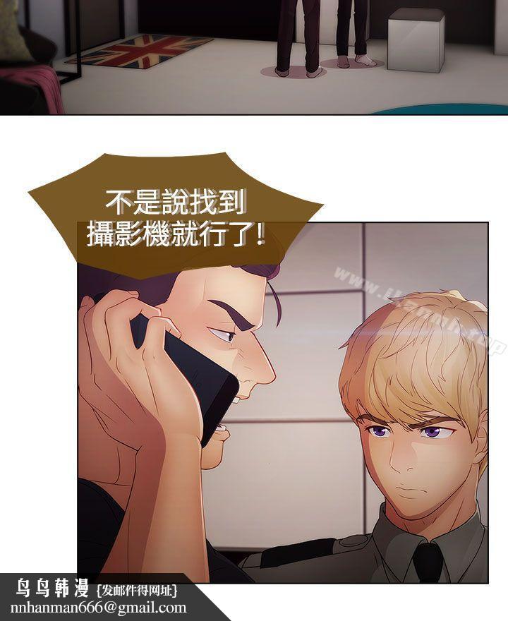 淑女花苑第18话