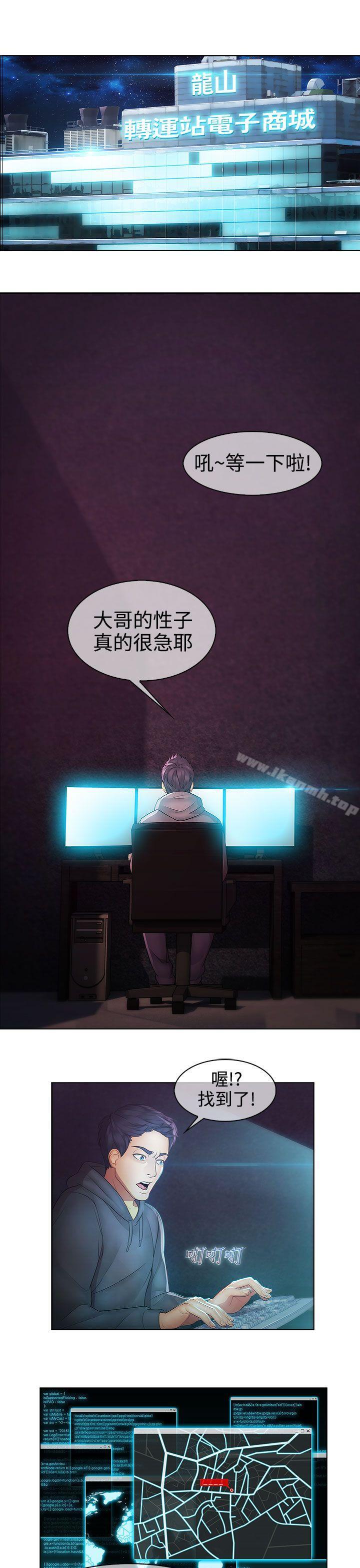 淑女花苑第18话