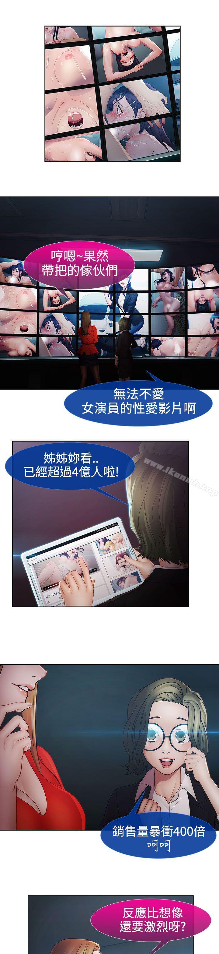 淑女花苑第18话