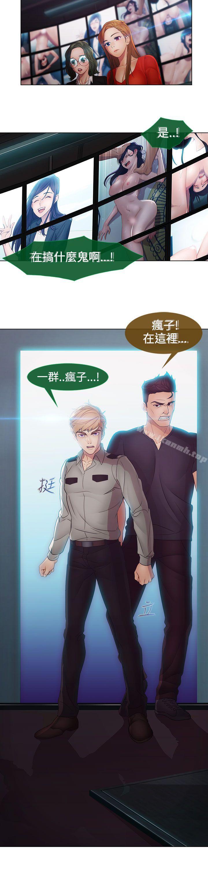 淑女花苑第18话