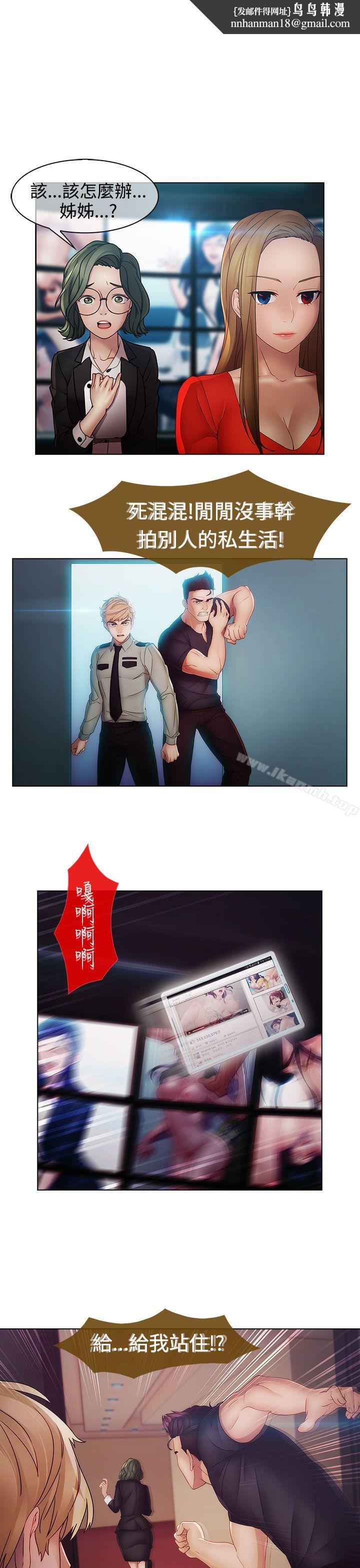 淑女花苑第2季最终话