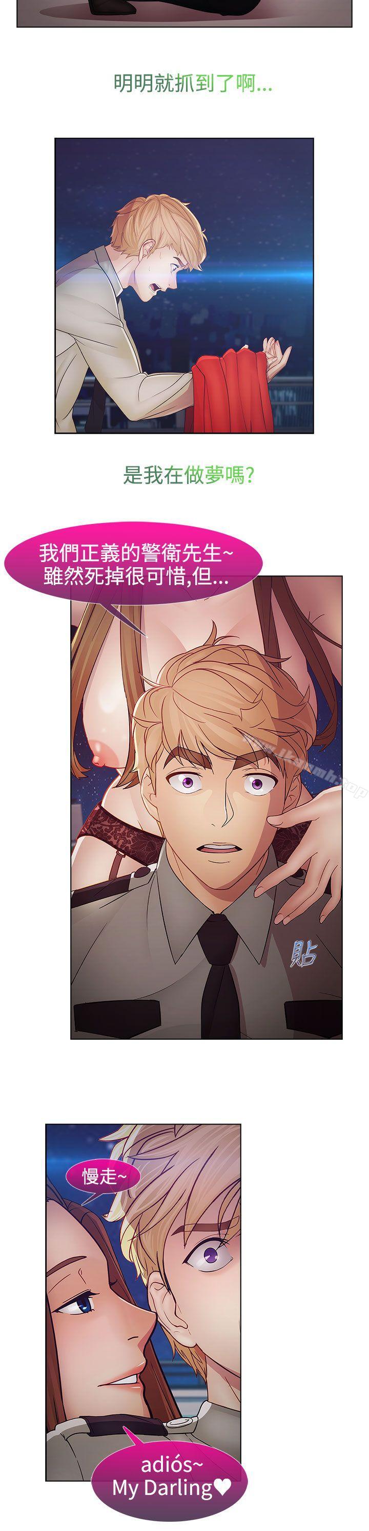 淑女花苑第2季最终话