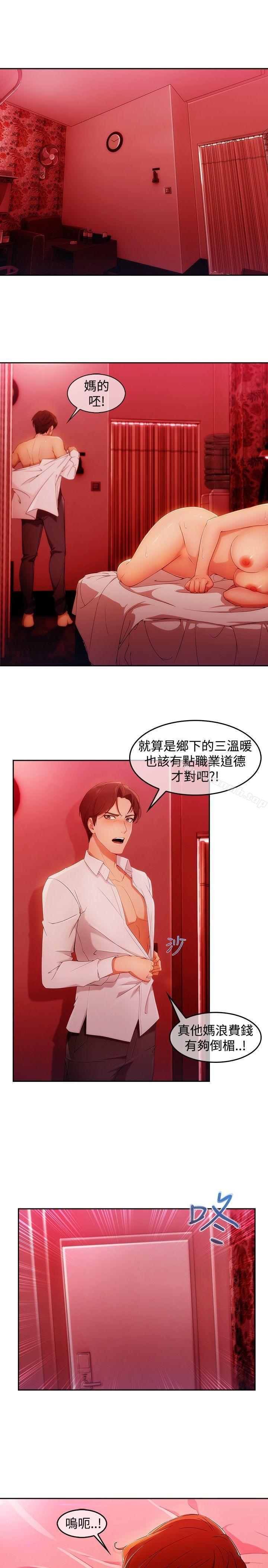 淑女花苑第3季第1话