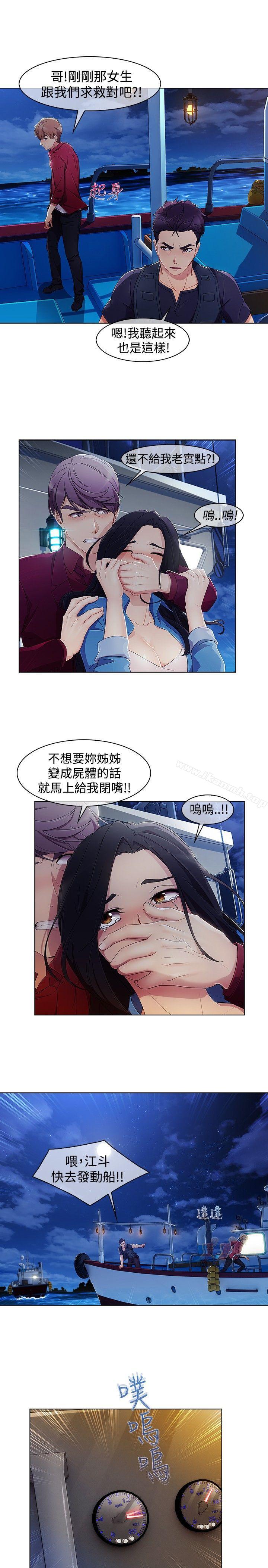 淑女花苑第3季第1话