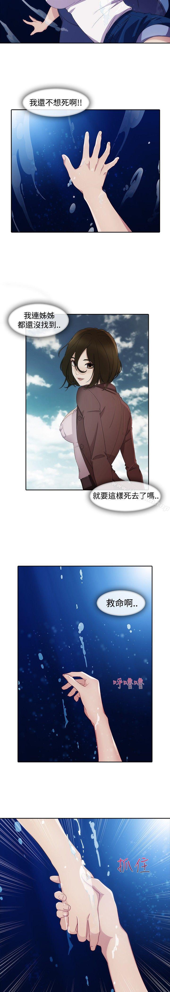 淑女花苑第2话
