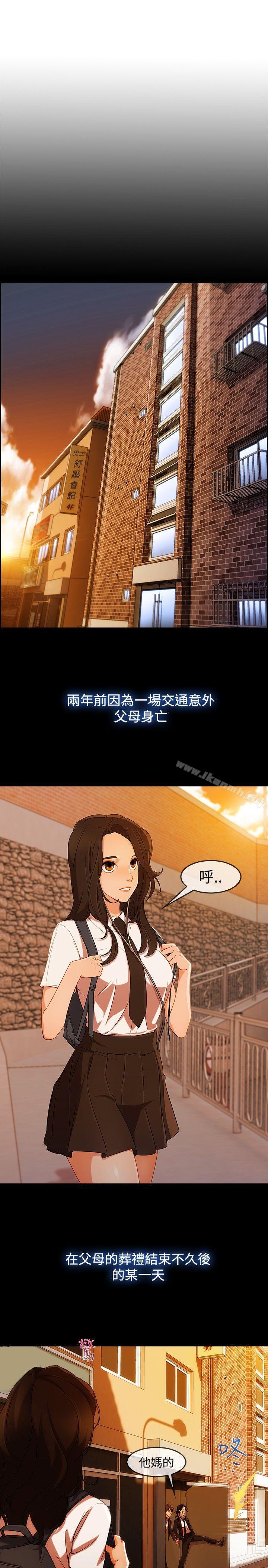 淑女花苑第2话