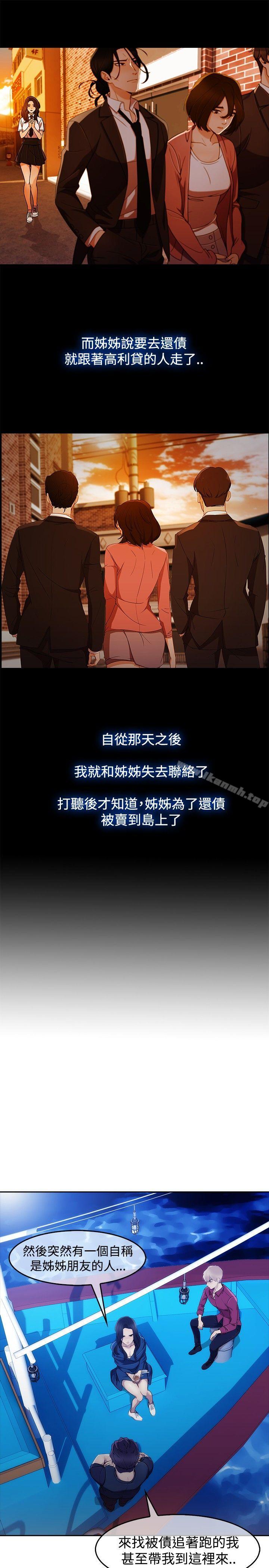 淑女花苑第2话
