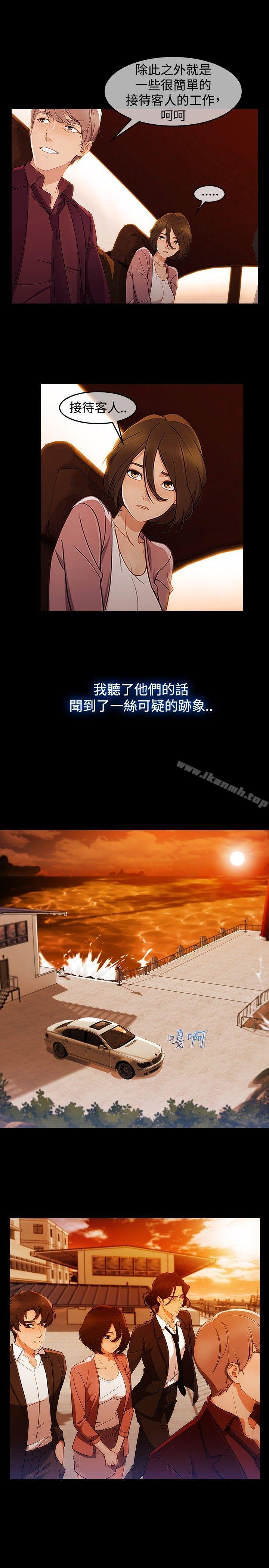 淑女花苑第3话