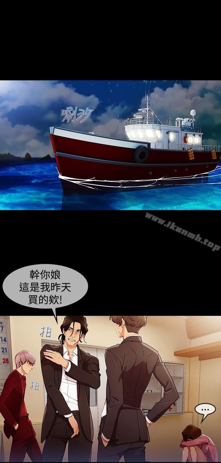 淑女花苑第3话