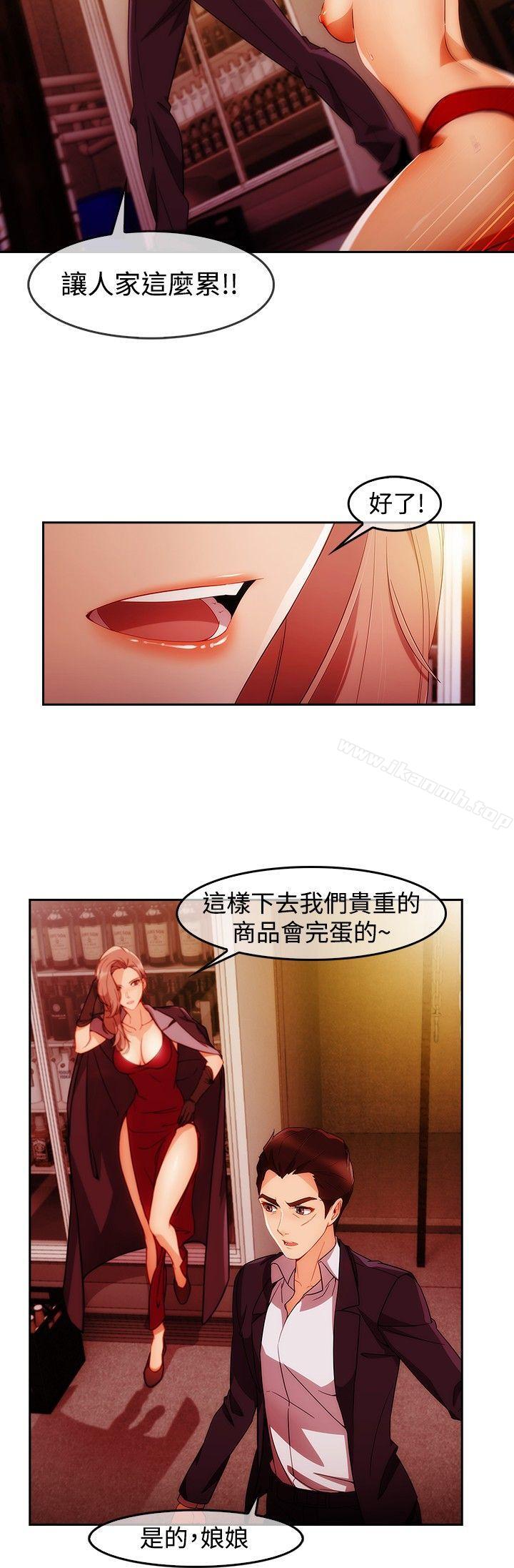 淑女花苑第4话