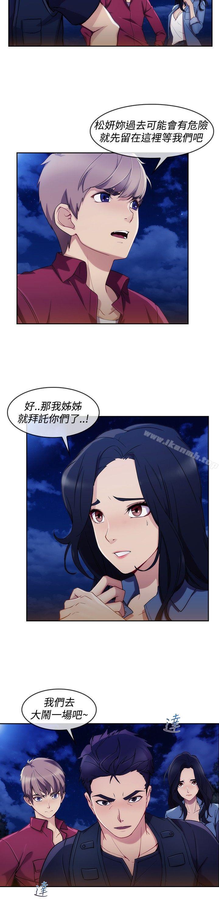 淑女花苑第5话