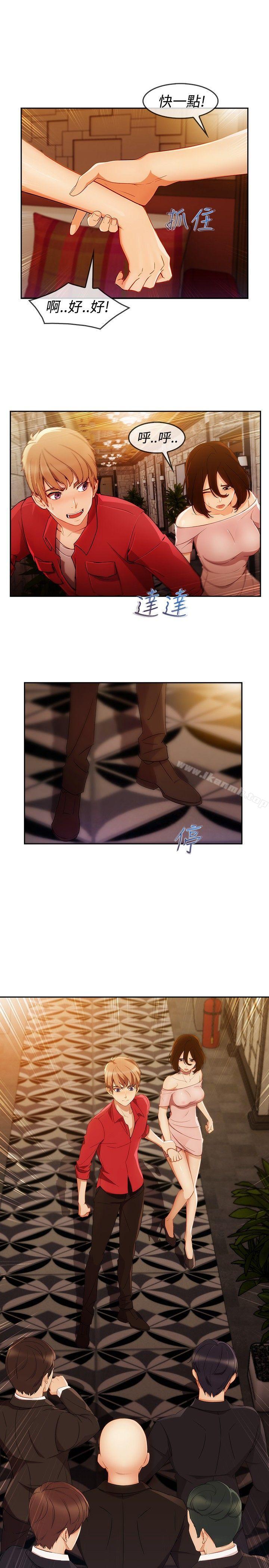 淑女花苑第5话