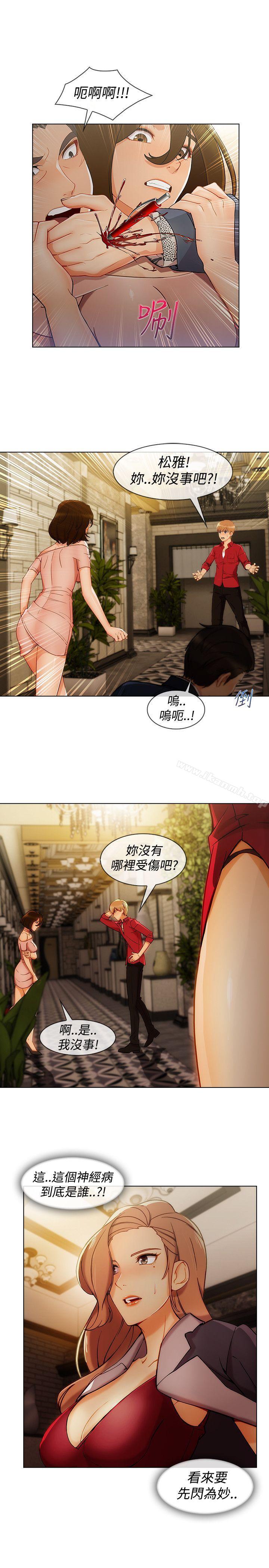 淑女花苑第6话