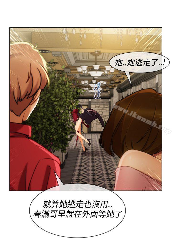 淑女花苑第6话