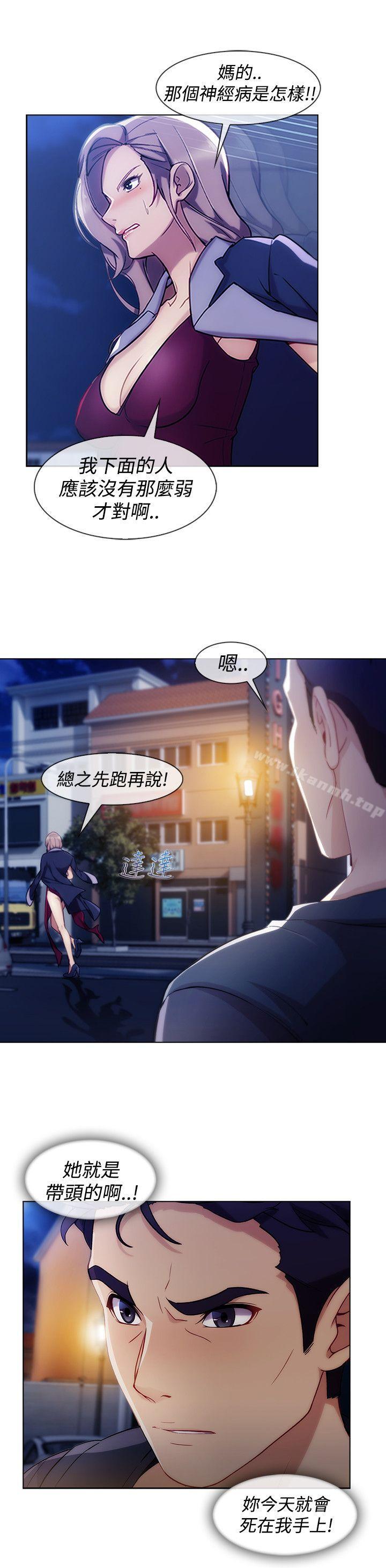 淑女花苑第6话