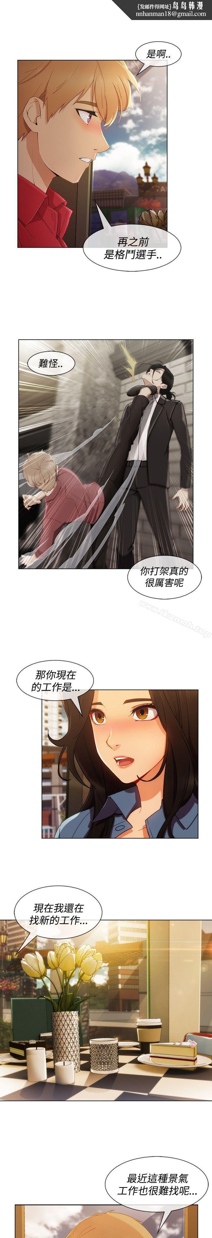 淑女花苑第7话