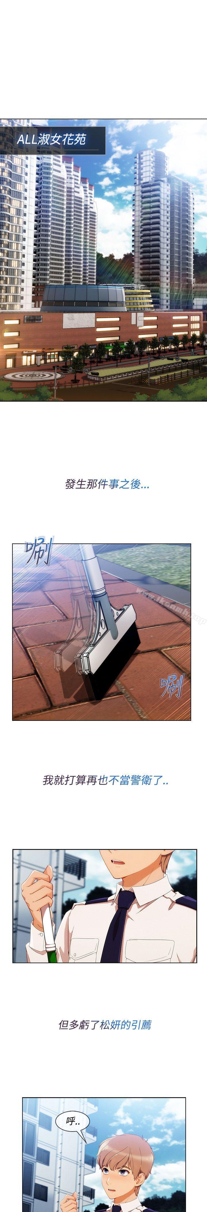 淑女花苑第7话