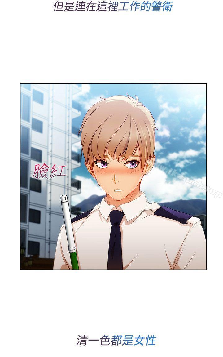 淑女花苑第7话