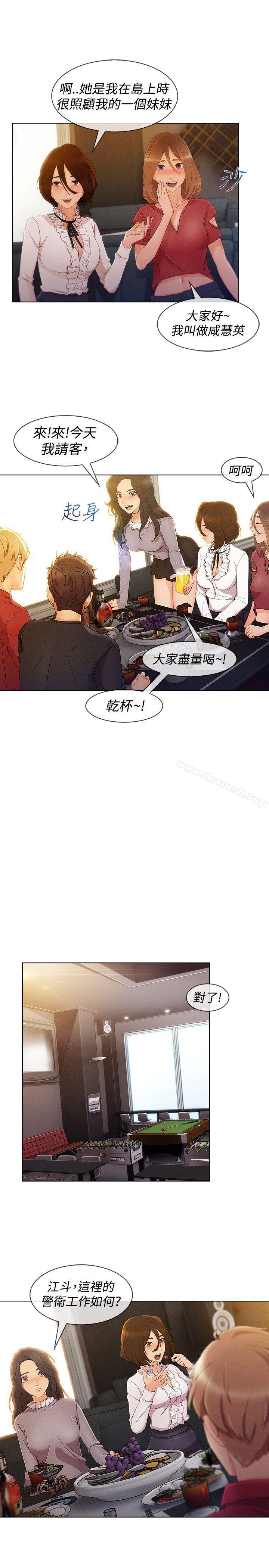 淑女花苑第8话