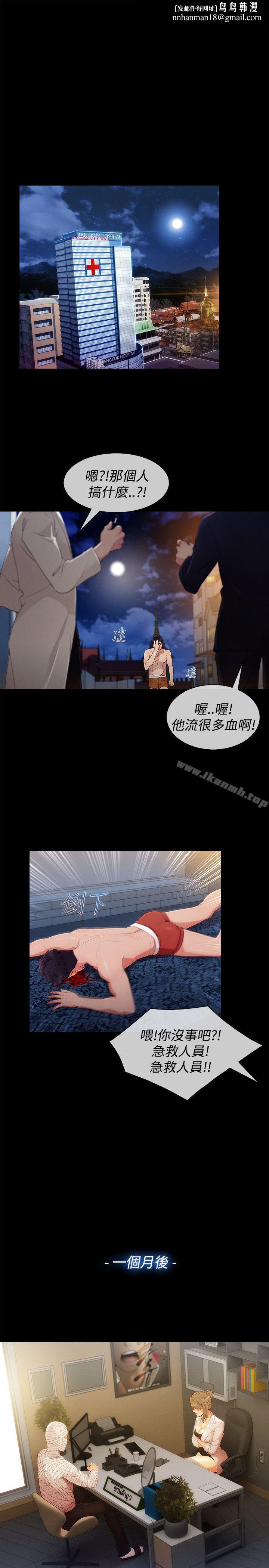 淑女花苑第8话