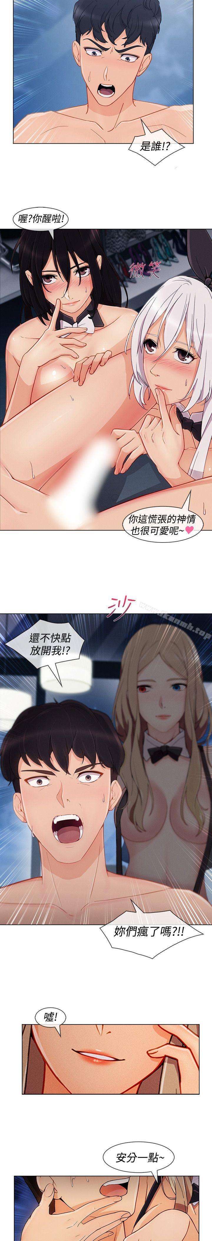 淑女花苑第10话