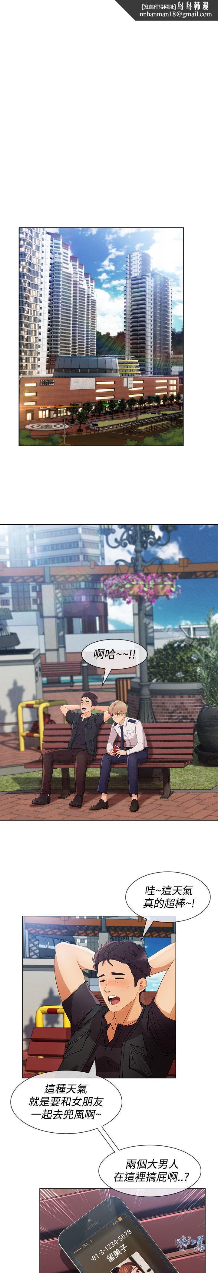 淑女花苑第11话