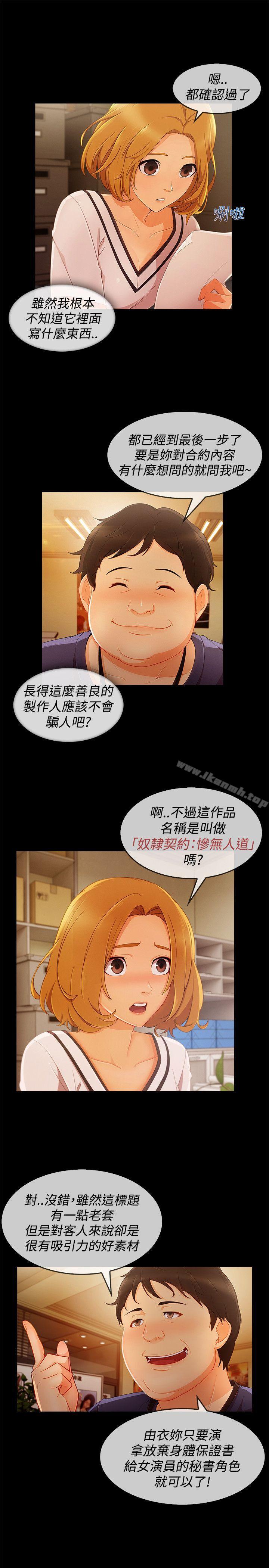 淑女花苑第11话